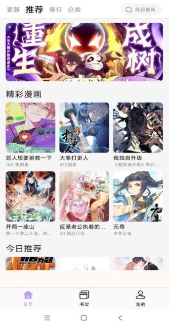 酷漫星