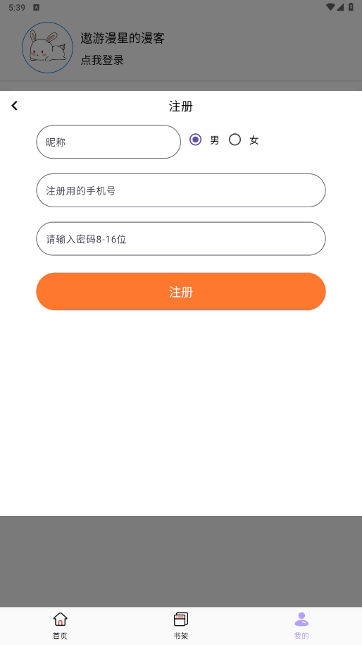 酷漫星