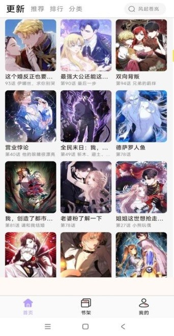 酷漫星