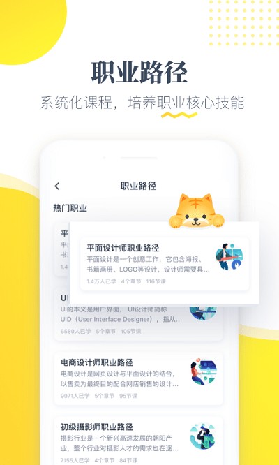 虎课网手机版