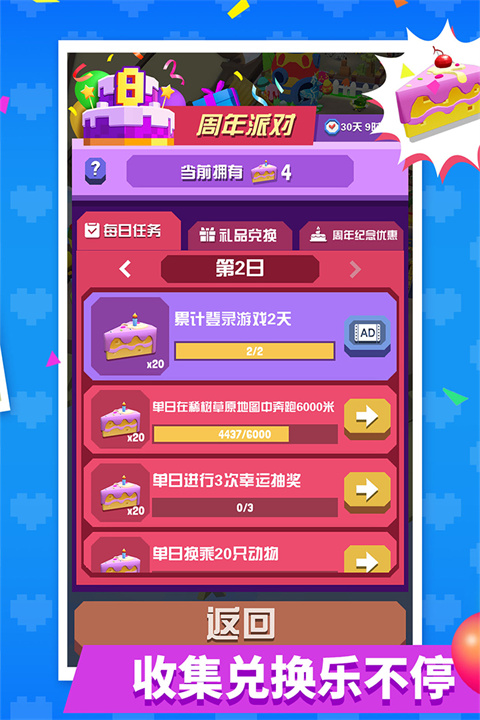 疯狂动物园最新版