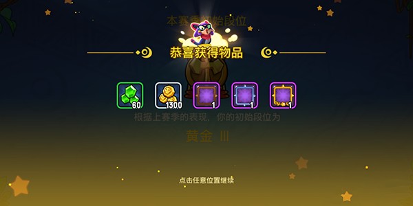 野蛮人大作战4