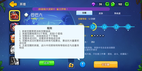 野蛮人大作战6