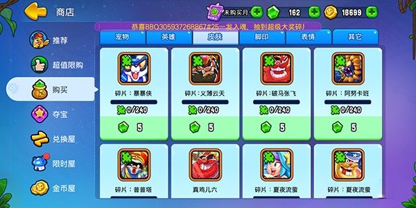 野蛮人大作战7