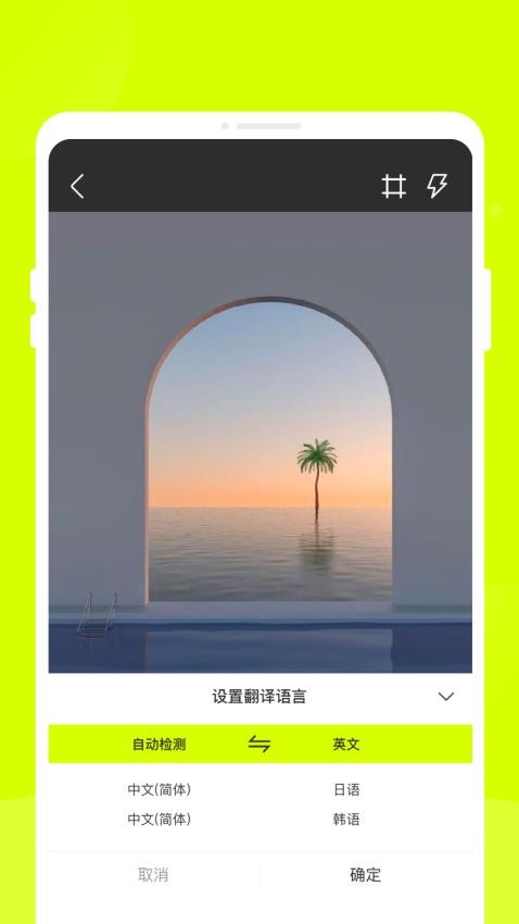 万能翻译君