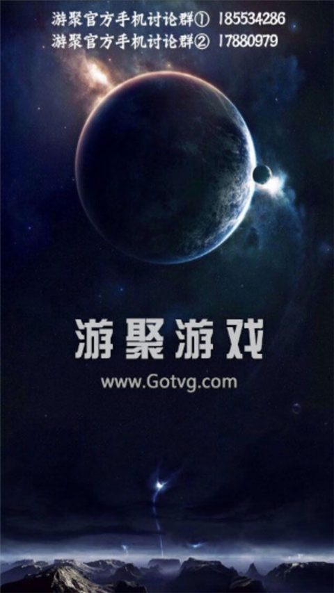 游聚街机
