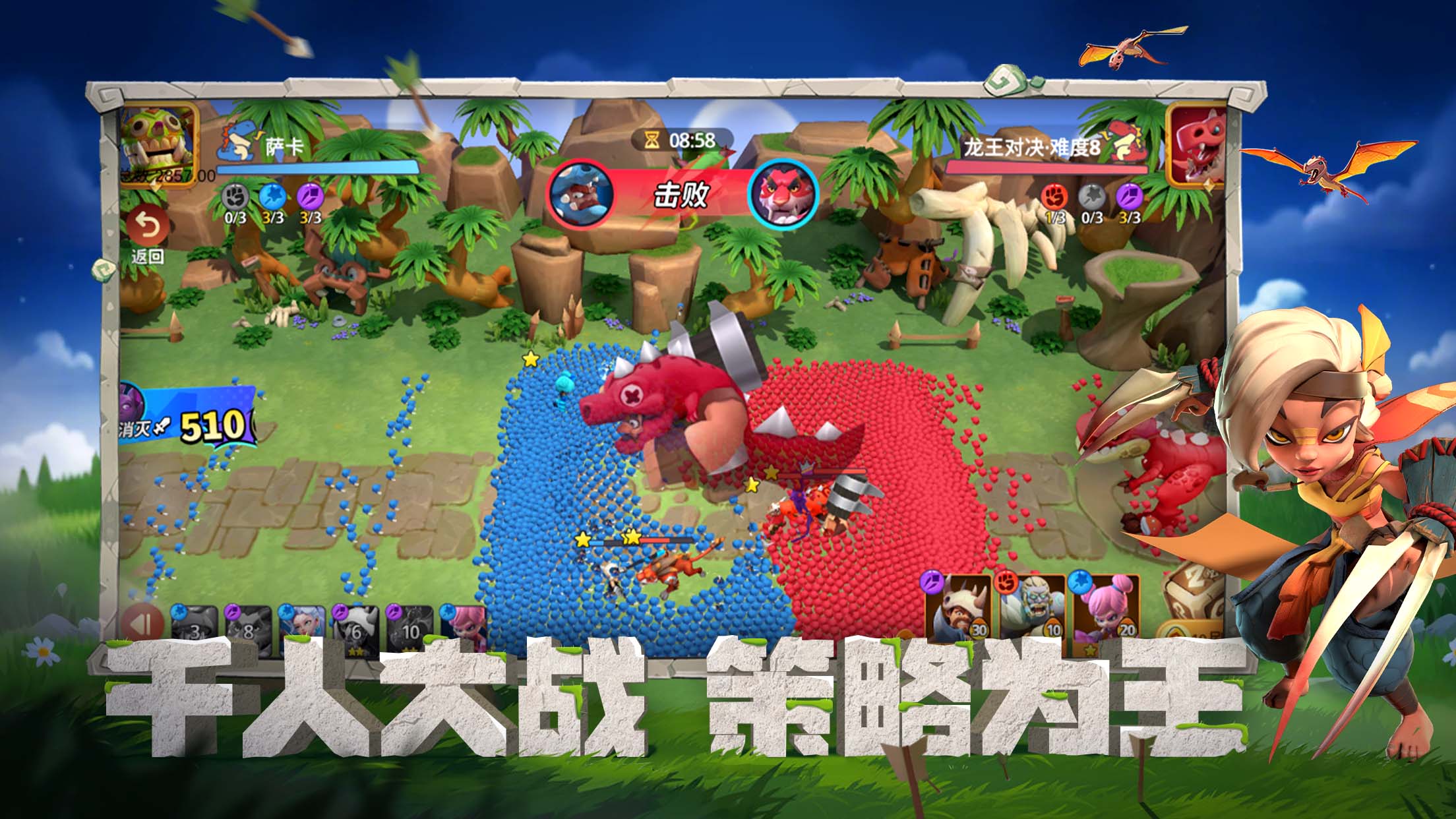 石器争霸最新版