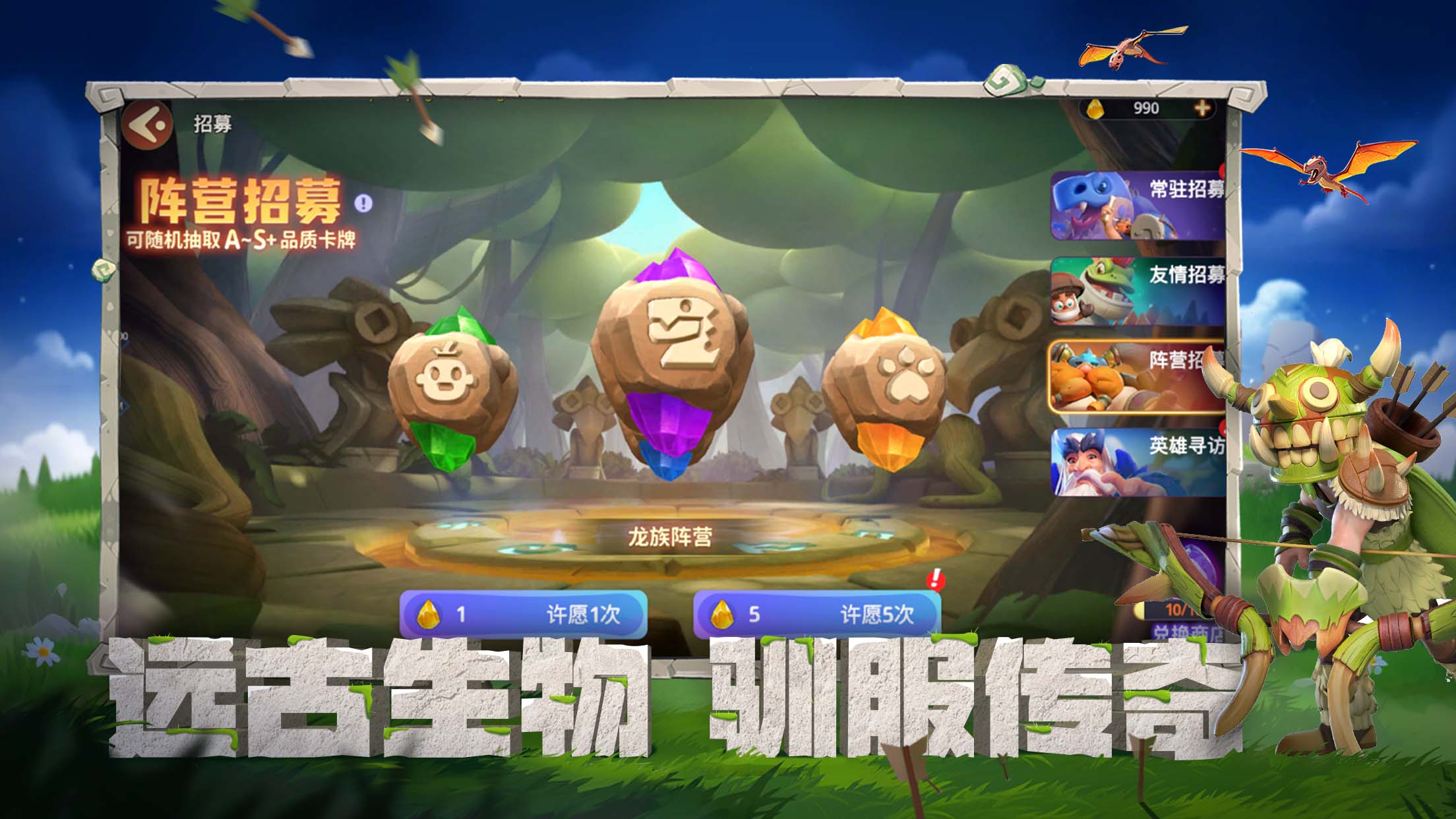 石器争霸最新版