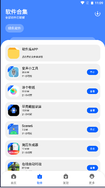 东方软件库