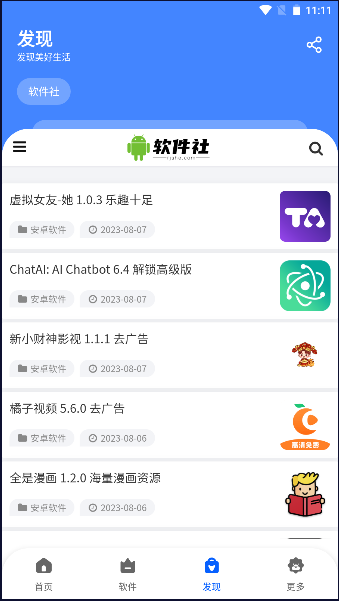 东方软件库