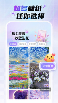 魔法妙妙壁纸