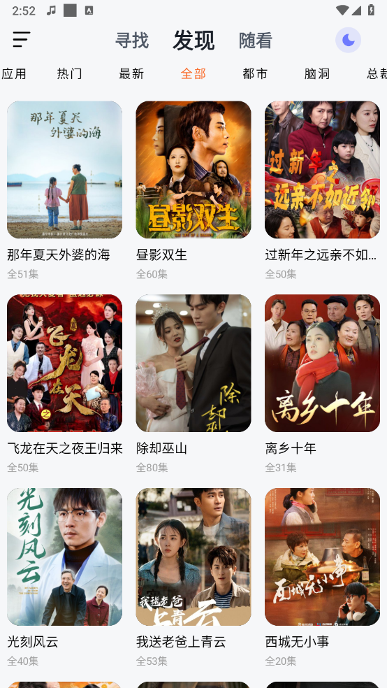 喵喵短剧