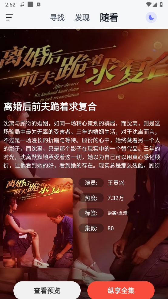 喵喵短剧