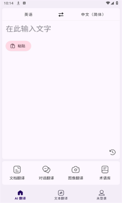 深语翻译