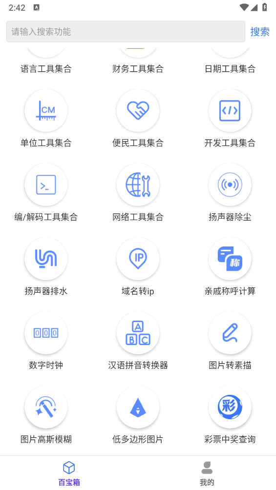 品盛百宝箱