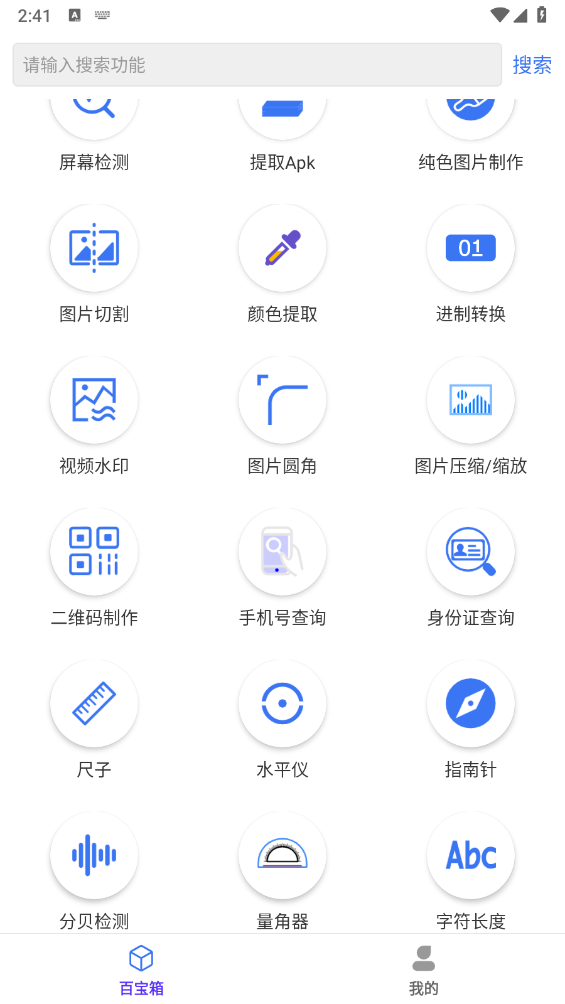 品盛百宝箱