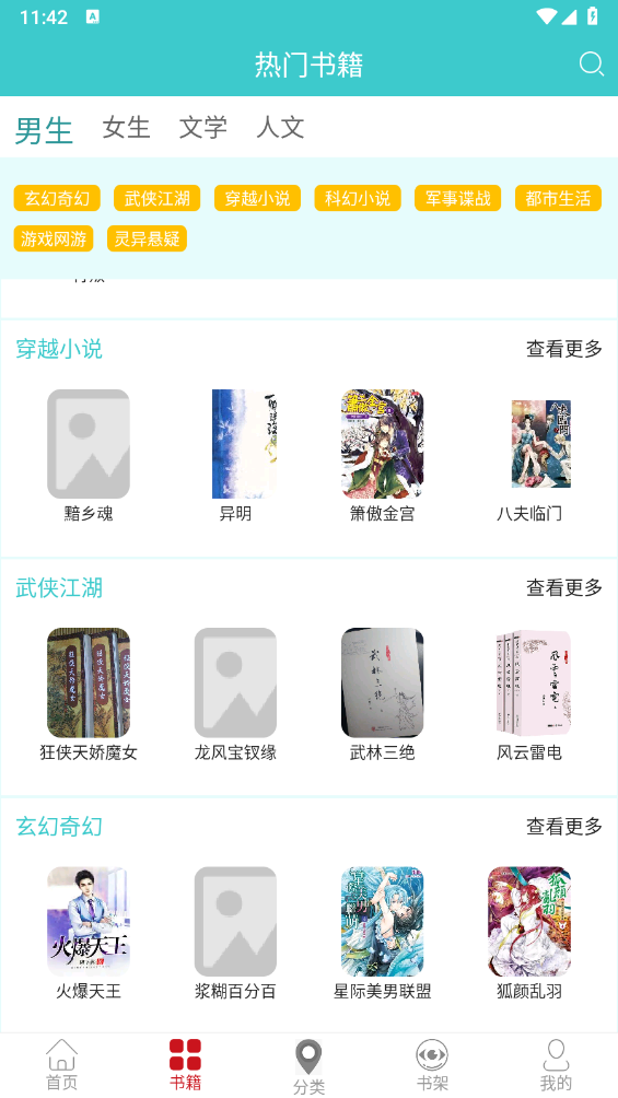 云书阅读