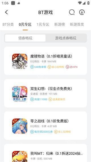 冷狐游戏盒子