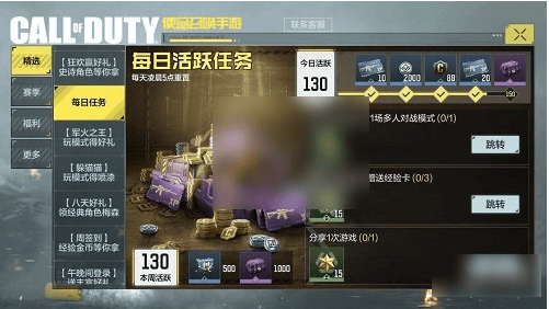 使命召唤