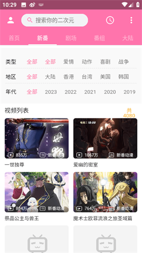 palipali轻量版