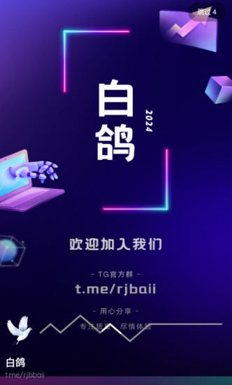 白鸽软件库官方下载