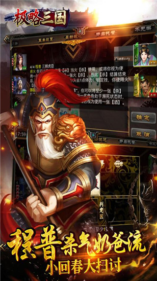 极略三国