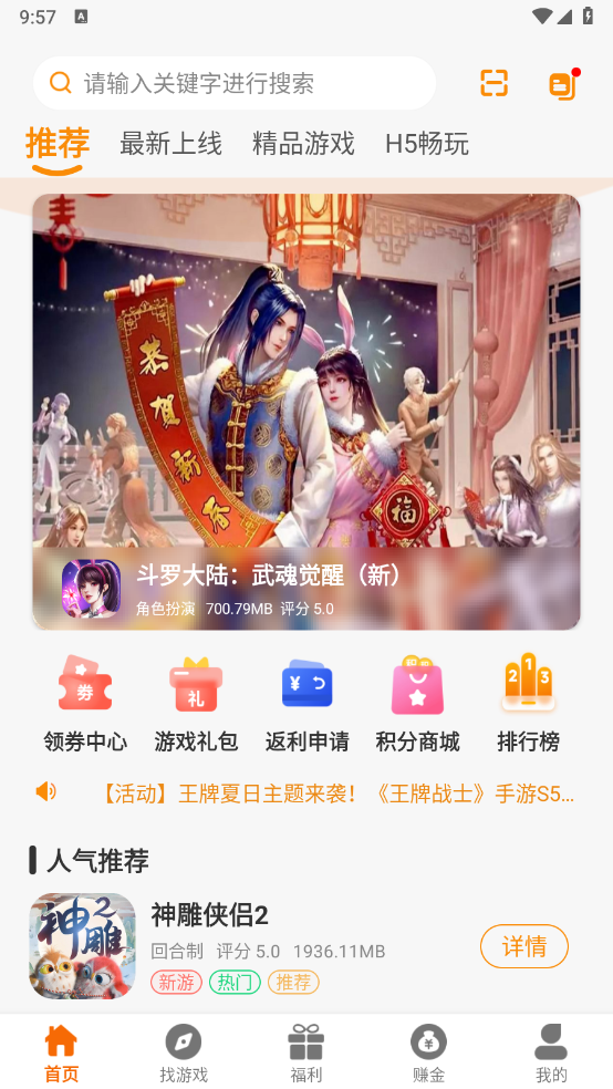 乐e云游戏