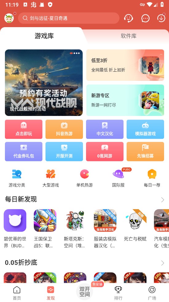虫虫助手怎么下载虫虫助手安装