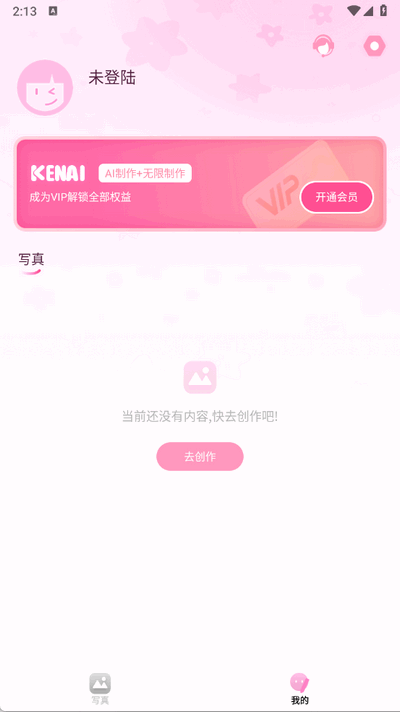 可奈相机免费版