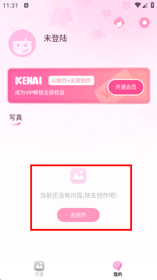 可奈相机免费版