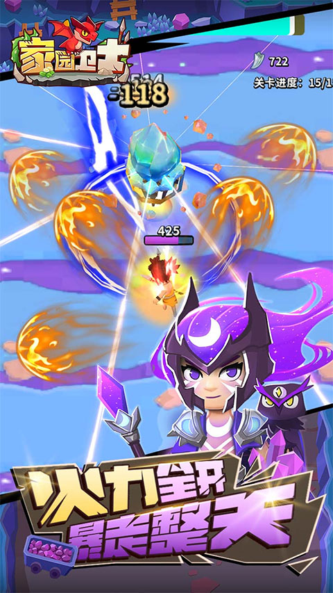 家园卫士