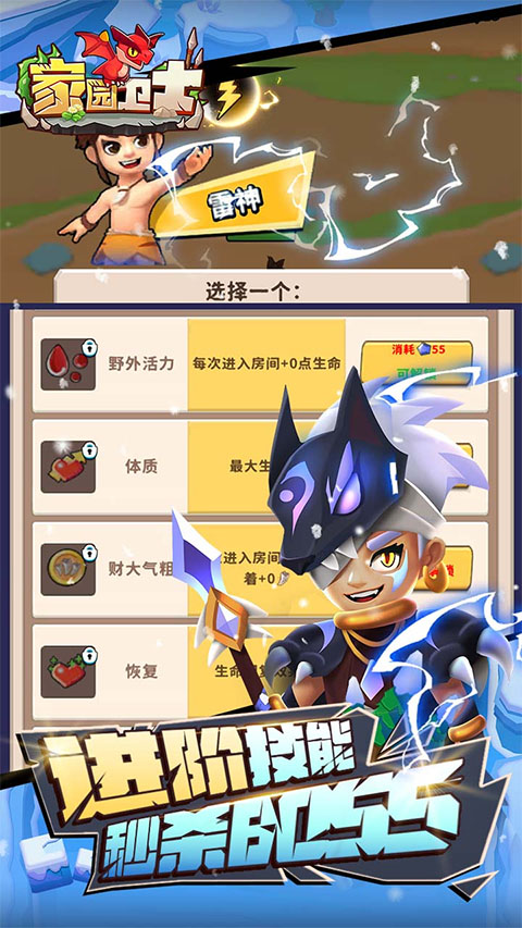家园卫士
