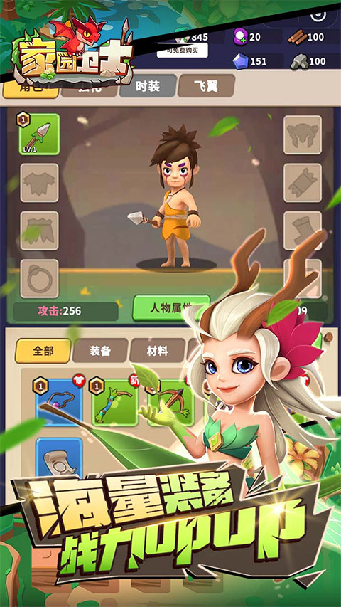 家园卫士