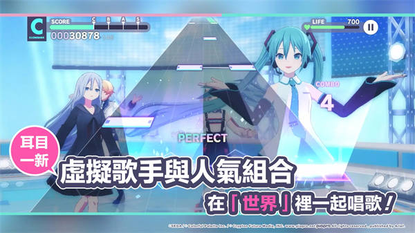 世界计划彩色舞台台服