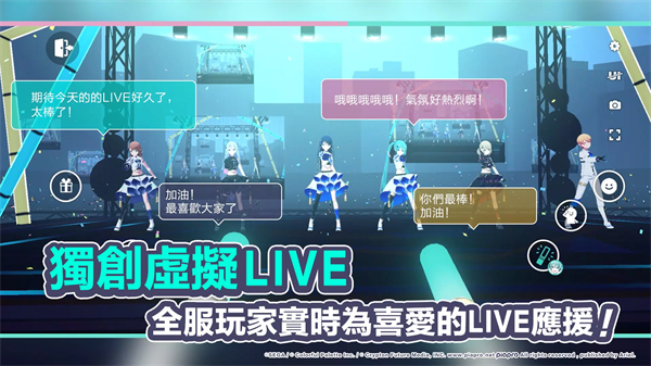 世界计划彩色舞台台服