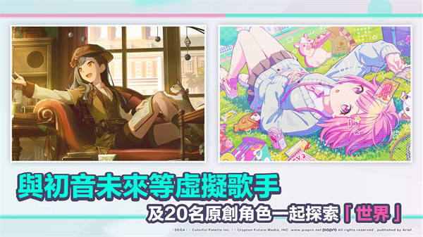 世界计划彩色舞台台服