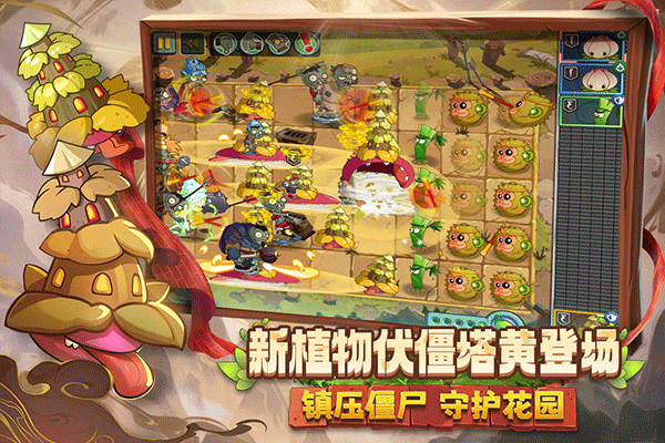 植物大战僵尸2最新版