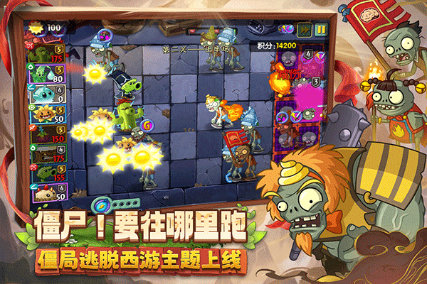 植物大战僵尸2最新版