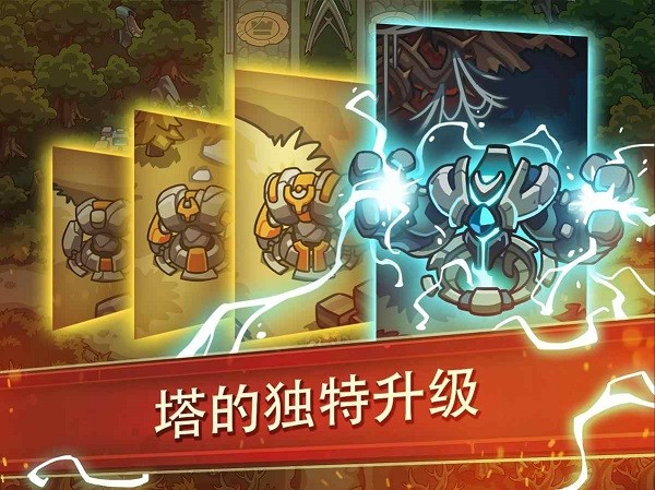 帝国战士td