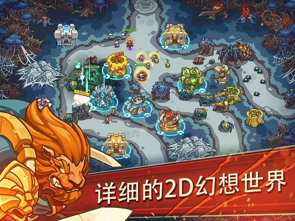 帝国战士td