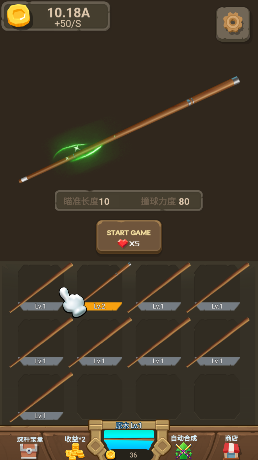 王者桌球
