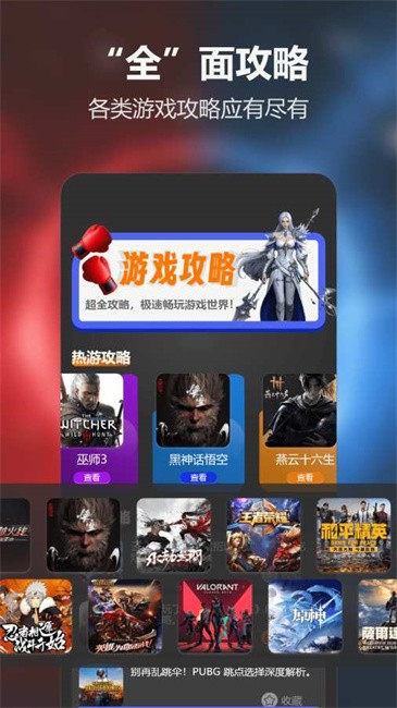 光环魔盒助手