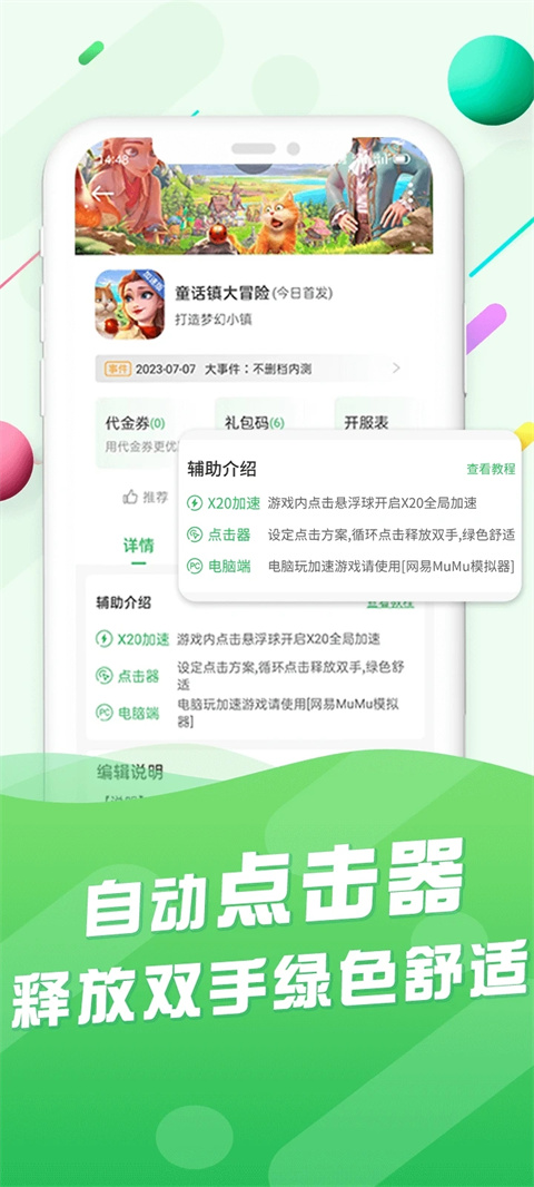 百分百游戏盒子