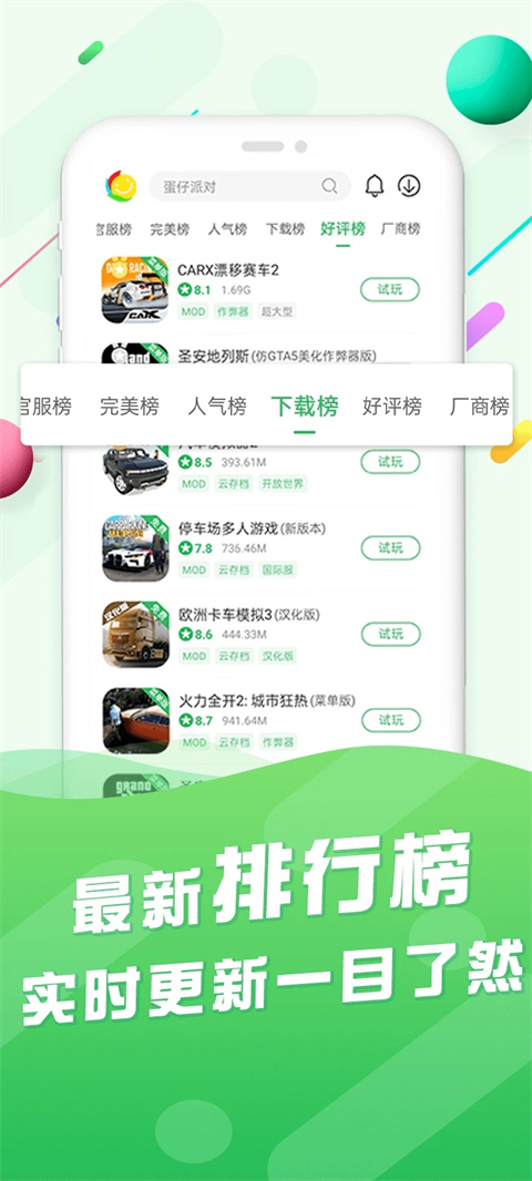 百分百游戏盒子