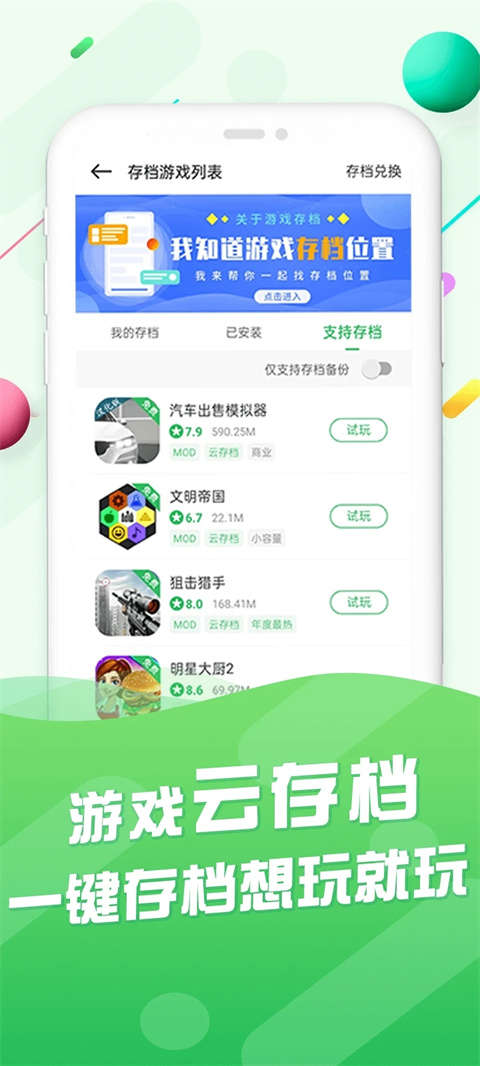 百分百游戏盒子