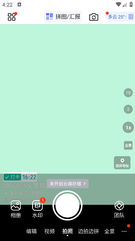 马克水印相机免费版