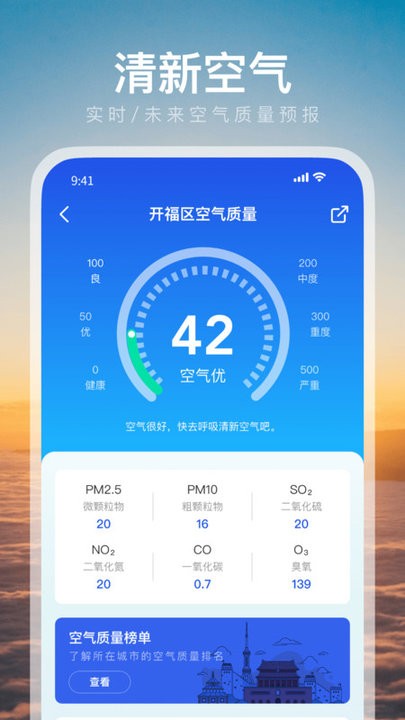 墨知天气