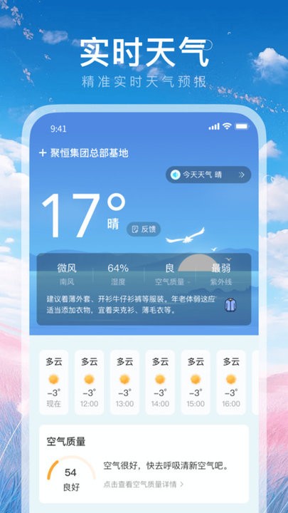 墨知天气