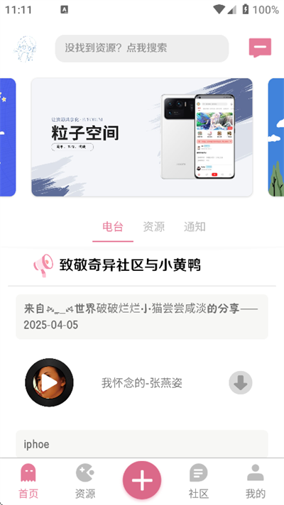 漫游社区