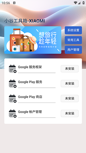 小谷工具箱